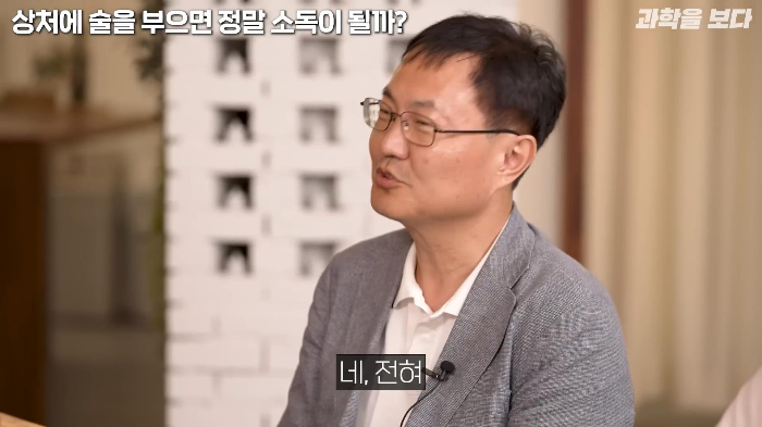 영화에서 보는 것 처럼 상처에 술을 부으면 소독이 되나요? | 인스티즈