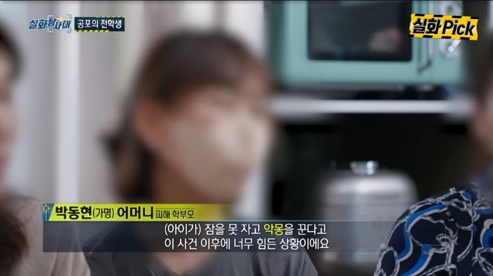익산 초등학생 학교폭력 사건 | 인스티즈
