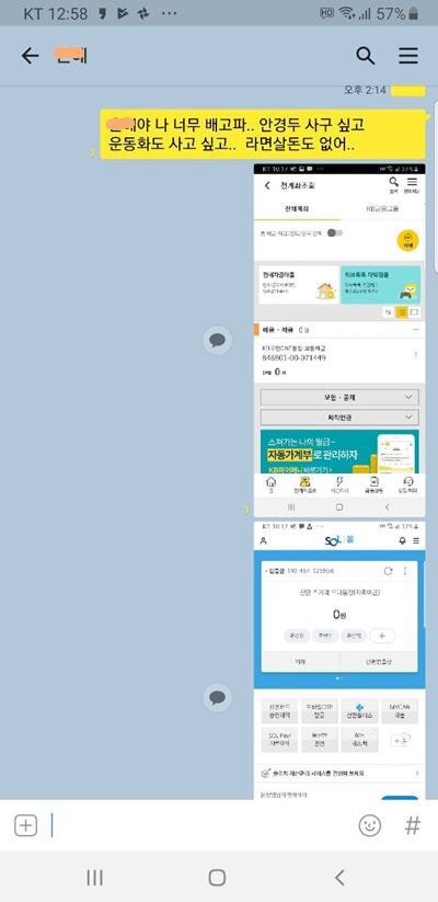 그알 가평 계곡 사건 미공개 카톡 내용 | 인스티즈