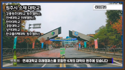 강원도가 감자국이라고?????무슨소리하는거야??? 강원도 최대도시 원주시를 알아보자 | 인스티즈