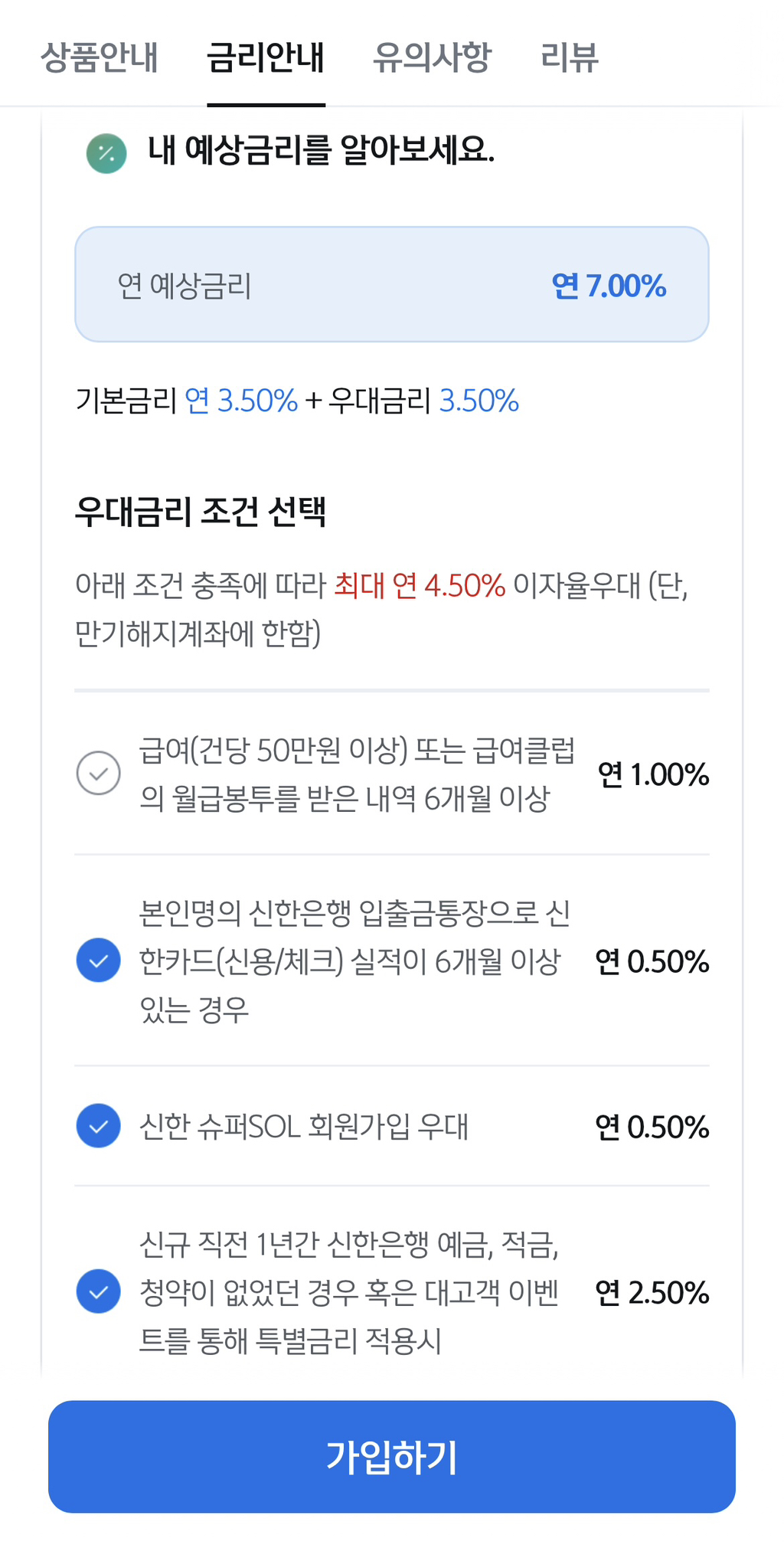 신한은행 계좌 있는 여시!? 만 18~39세 청년을 위한 청년 처음적금 해볼래? (최고 연이율 8.0%, 12개월, 월 30만원 한도)  - 콧멍에트💛잇게짤털 - ＊여성시대＊ 차분한 20대들의 알흠다운 공간