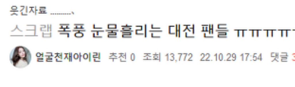 성심당 망해서 우는 대전 시민들 | 인스티즈