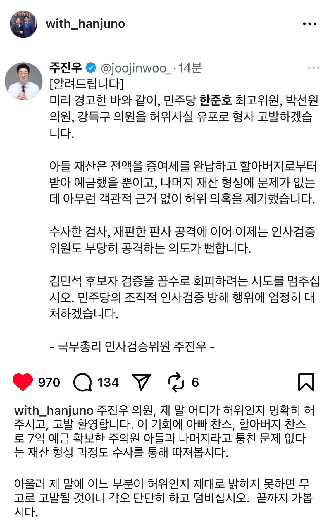 한준호 의원 인스타 | 인스티즈