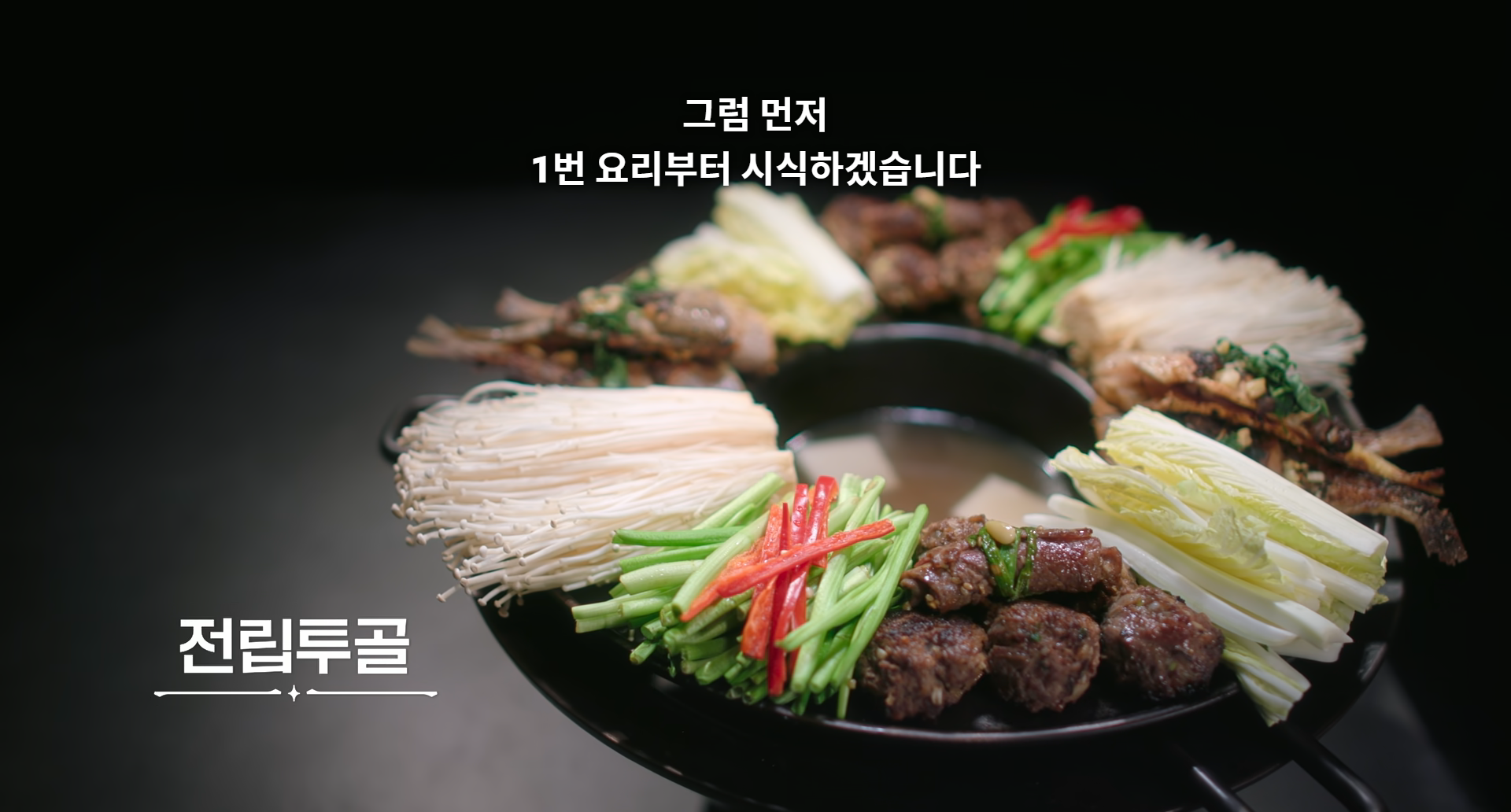 (4화 스포)흑백요리사 사람들 미치게 만들었던 모먼트 두 개 | 인스티즈