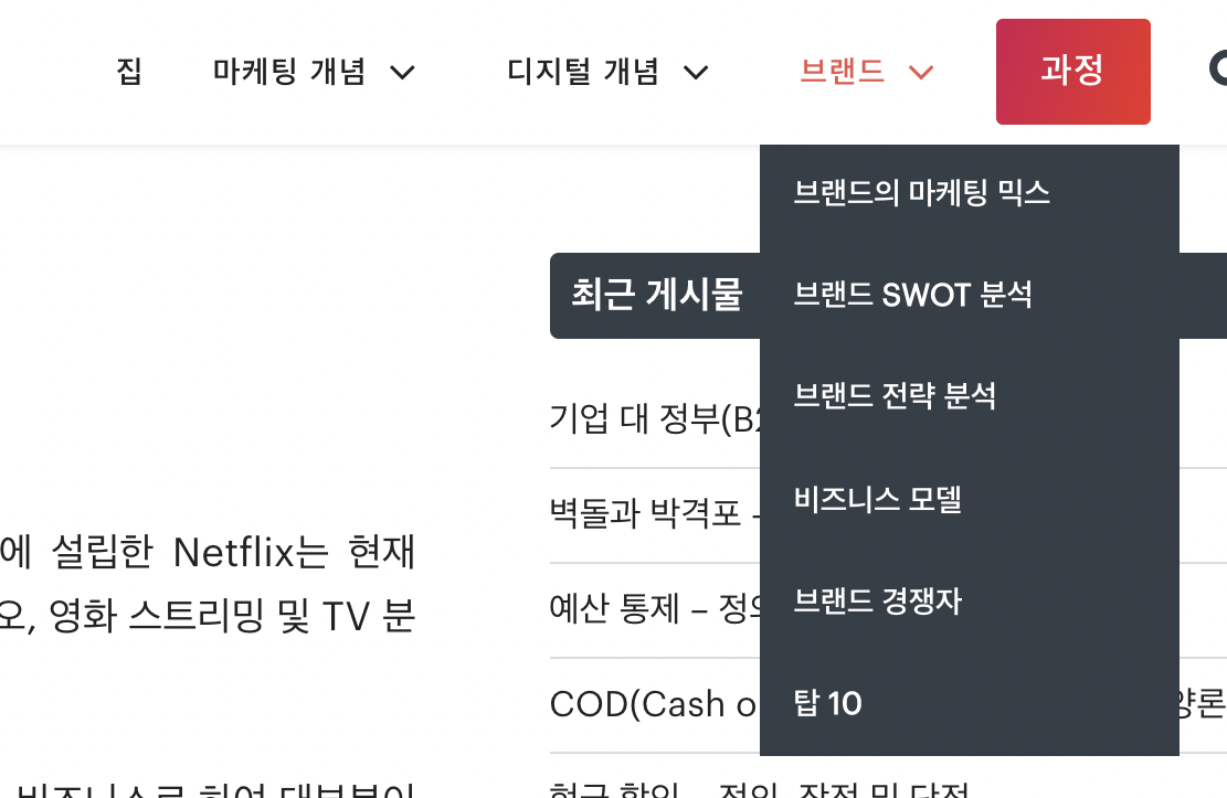 웬만한 외국기업 SWOT 분석 있는 개꿀 사이트 | 인스티즈
