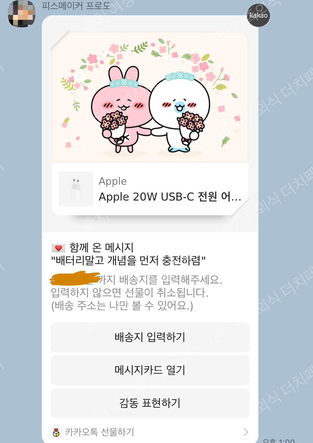 서로 싫어하는데 티키타카 잘 맞는 남사친 3탄,, | 인스티즈