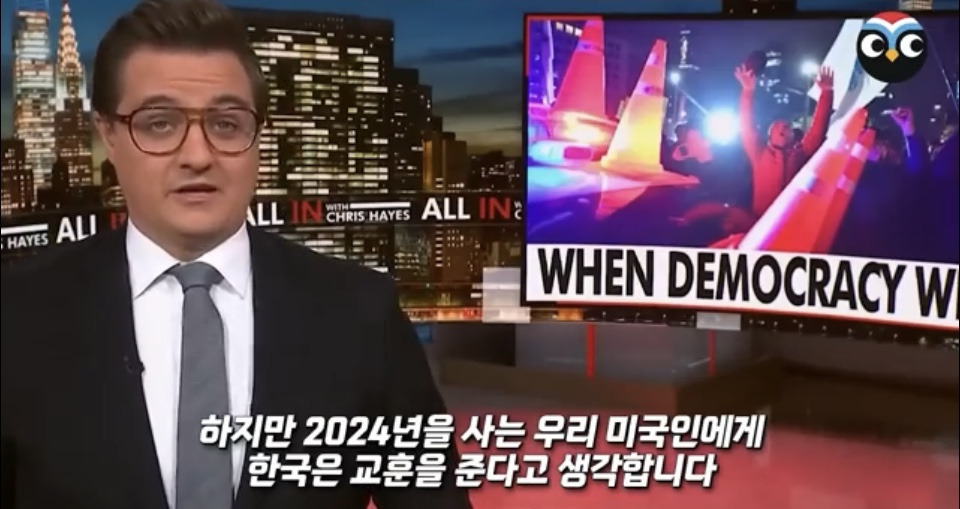 계엄 당시 상황 정리 겁나 잘한 미국 NBC 방송 .jpg | 인스티즈