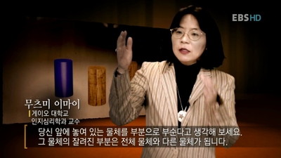 동양인 서양인 관점의 차이 | 인스티즈