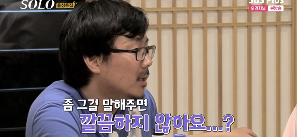 오늘자 나는솔로 시청자들 박수치게 만든 정숙 | 인스티즈