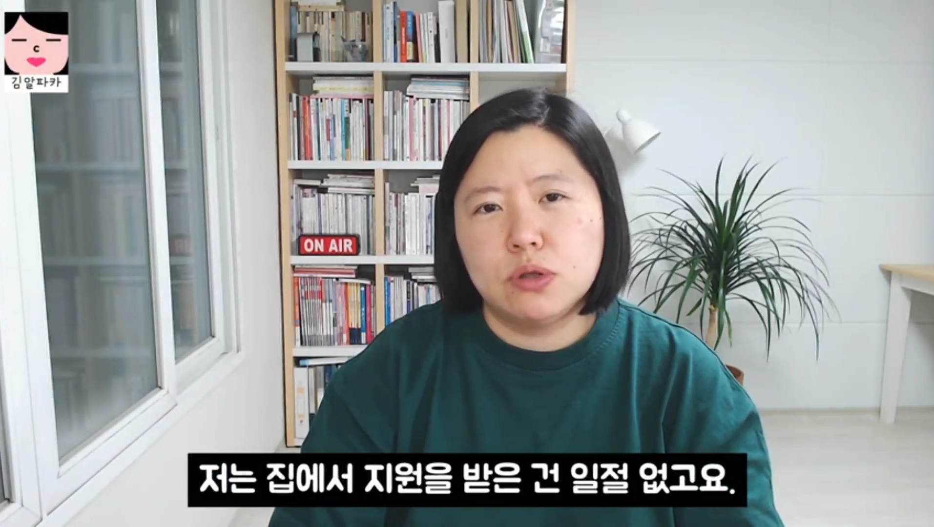 청약 당첨된 유튜버 김알파카 (미혼, 흙수저, 짠테크) | 인스티즈