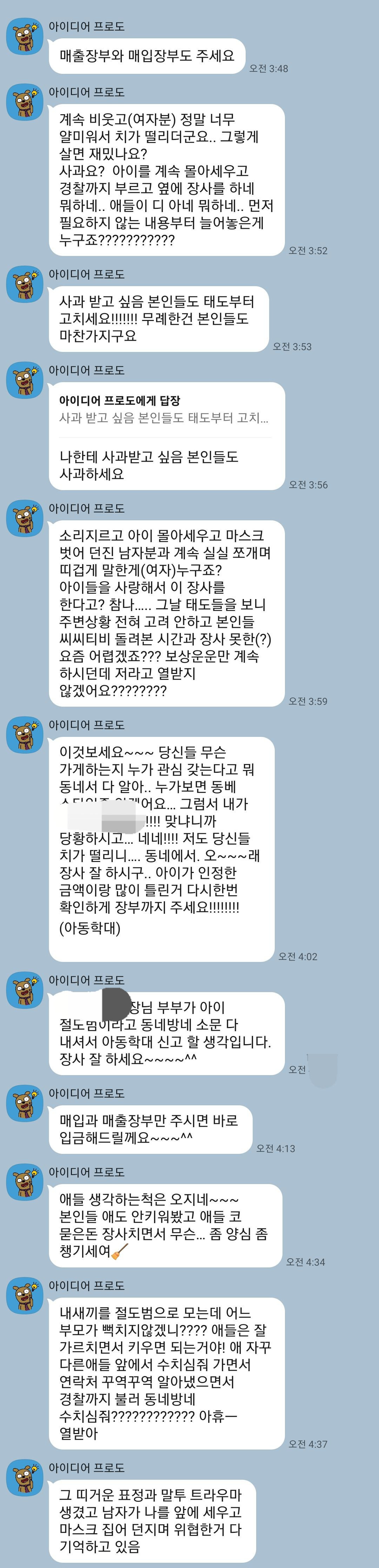 와 아이가 무인 가게에서 훔쳤는데 애엄마 역대급 반응 봐 | 인스티즈