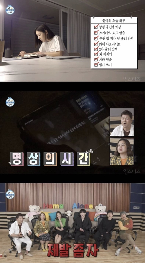 하루를 남들보다 두세배 더 사용하는 갓생 설인아.. | 인스티즈