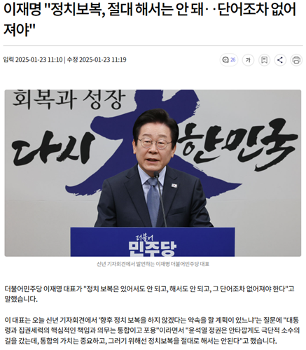 내가 이재명 대통령의 인사를 믿는 이유 | 인스티즈