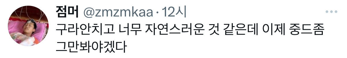난 이제 폭군의 셰프만의 개뇌절 씨지 없이는 먹방을 못보는 몸이 됨.twt | 인스티즈