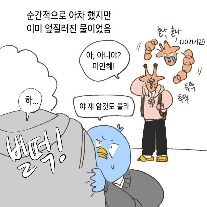 세상에는 강자와 약자가 있고, 너랑 나는 약자야. 왜냐면 우리는 여자거든(탈코일기 작가님 경험담) | 인스티즈