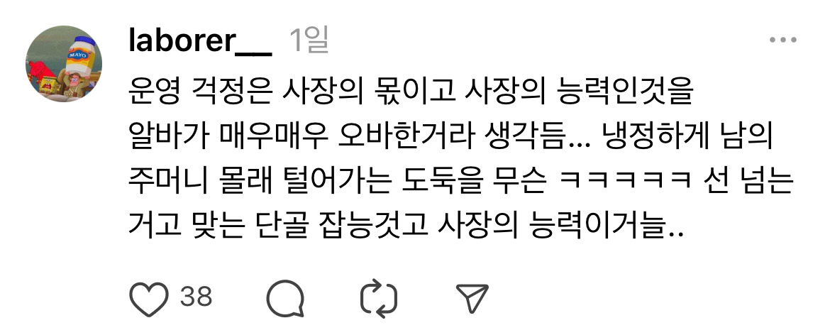 마음대로 단골 손님한테 공짜 커피 준 갠카 직원.jpg | 인스티즈