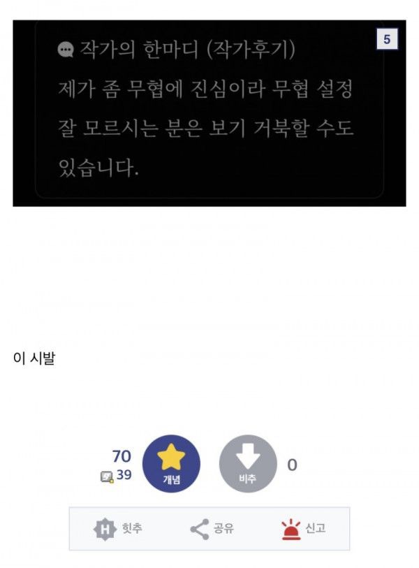 거를 타선이 없다는 무협소설의 레전드 도입부 | 인스티즈