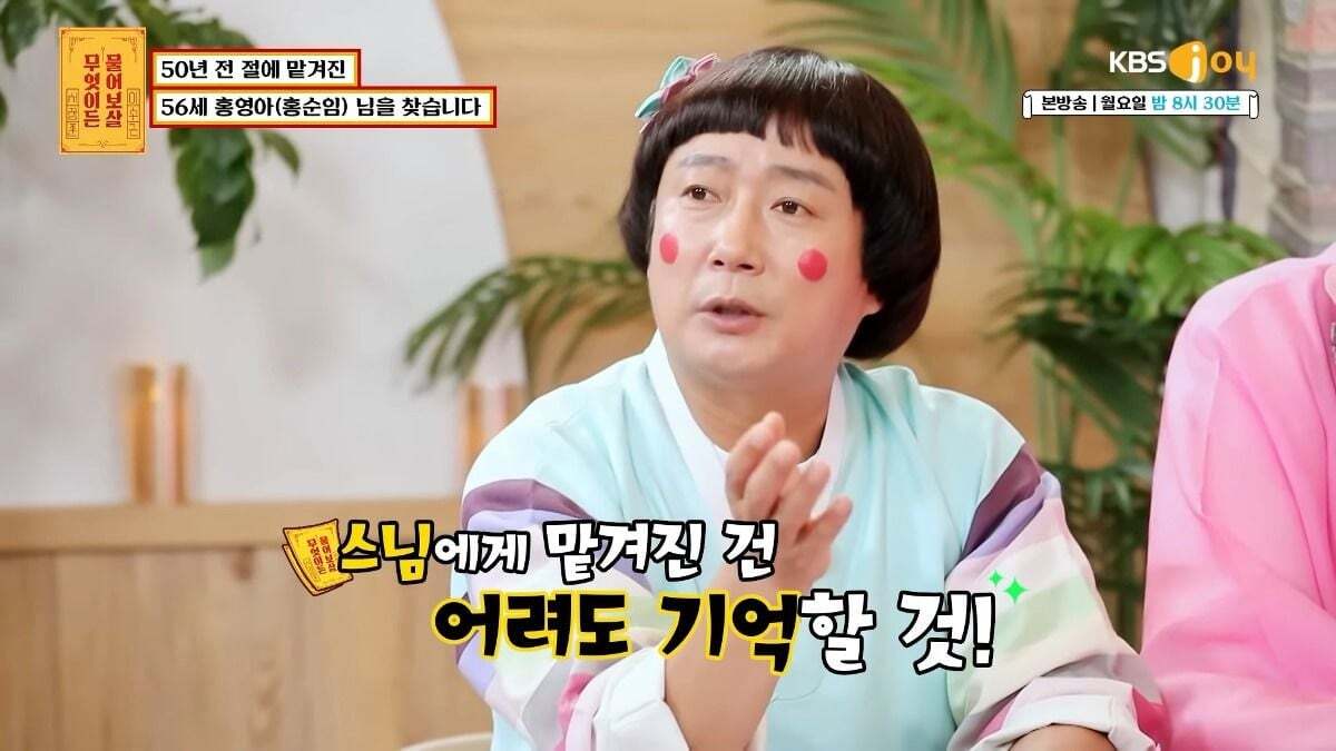 무엇이든 물어보살 제작진이 이번주방송끝나고 한 사연만 서둘러 유튜브에 올린 이유.jpg | 인스티즈