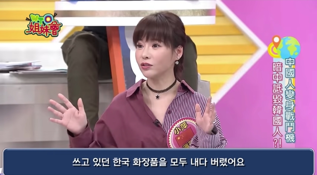 (대만방송)중국인과 한국인의 성격 (성질머리)를 가장 잘 보여주는 부분 | 인스티즈