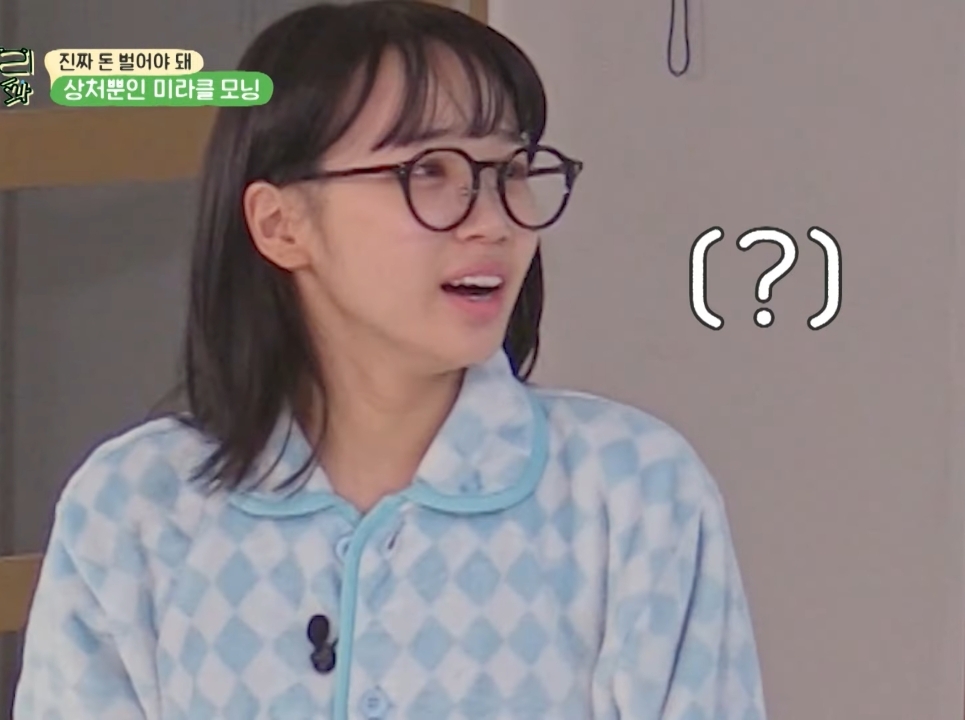 [혜미리예채파] 화난 김채원, 억울한 최예나, 관전하는 혜리.jpg | 인스티즈