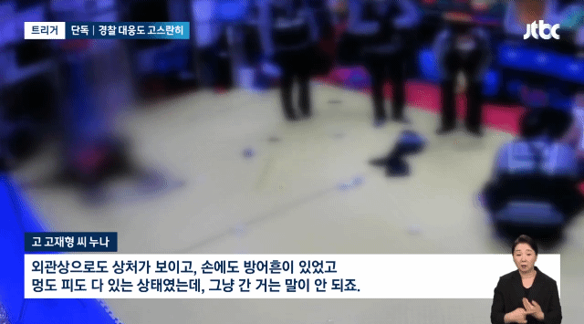 [단독] CCTV에 찍힌 '막대기 살인' 전말…출동 경찰 대응도 고스란히 (주의) | 인스티즈