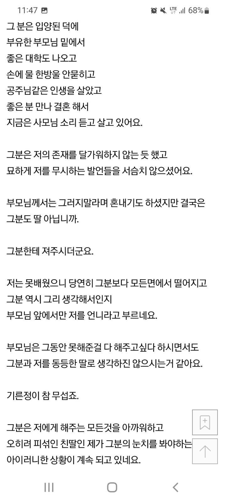 기른정, 낳은정 어떤게 더 진할까요 | 인스티즈