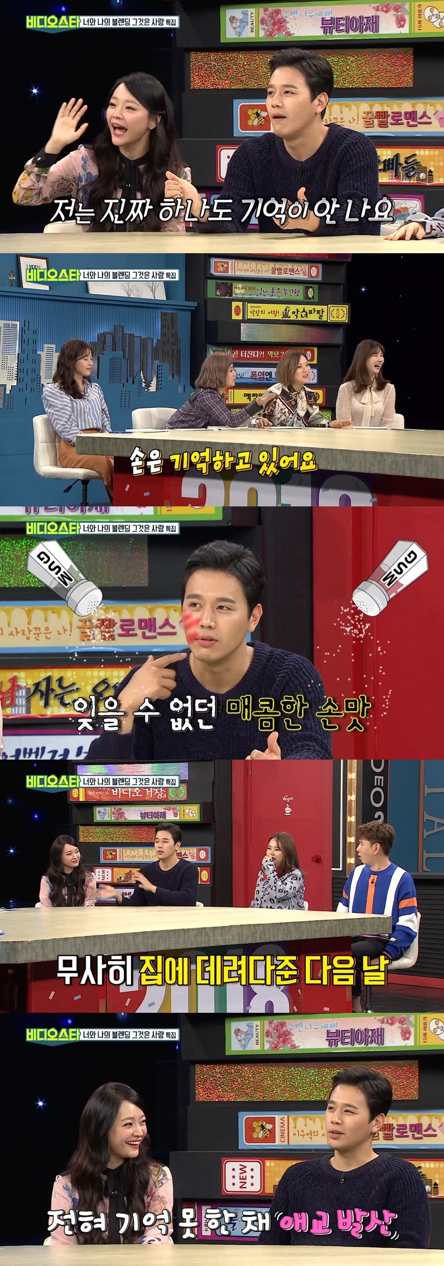 [비디오스타] 비밀연애 당시 회식자리에서 복근 보여준 손준호 때린 김소현 | 인스티즈