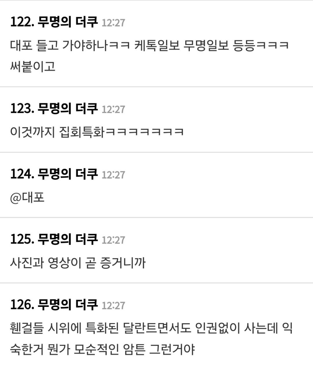 응원봉 이후 두번째 시위 아이템~평범한 였던 내가 비밀병기가 된 건에 대하여~ | 인스티즈