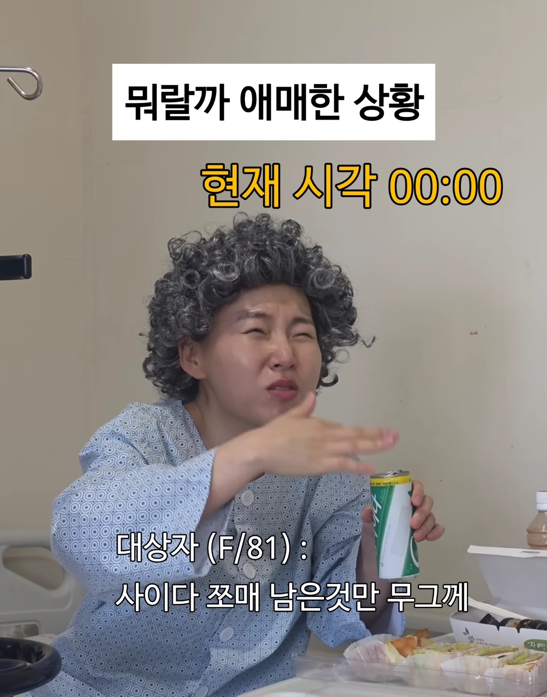 간호사들이 뭐라하기엔 되게 애매한 상황 | 인스티즈