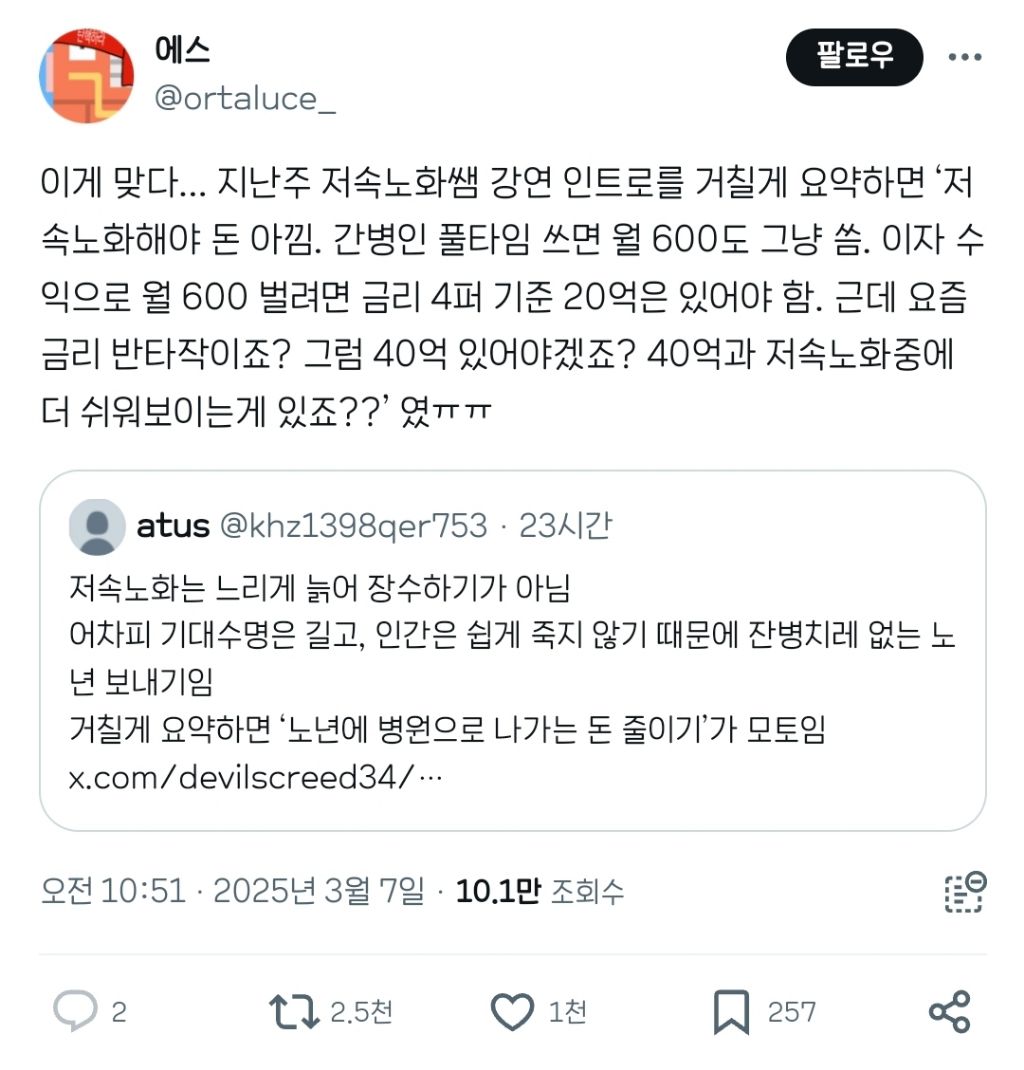 저속노화는 느리게 늙어 장수하기가 아님 | 인스티즈
