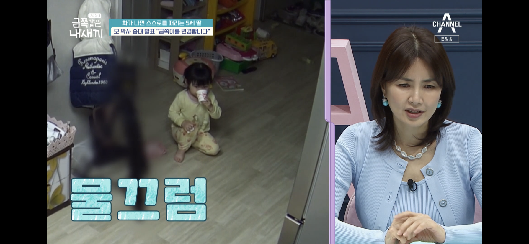 [금쪽같은내새끼] 최초로 아이가 아닌 부모가 금쪽이였던 오늘 편 | 인스티즈