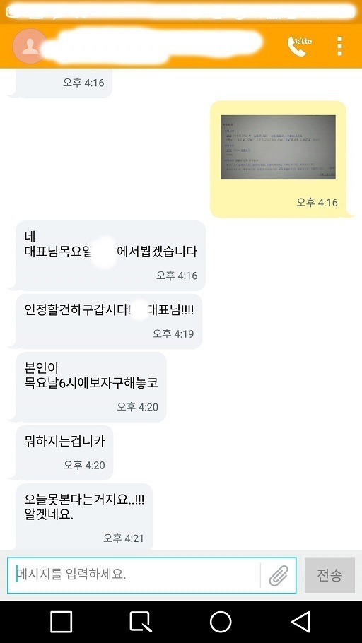 금일 무슨 뜻인지 모르는 사람들 무식하다vs아니다 | 인스티즈