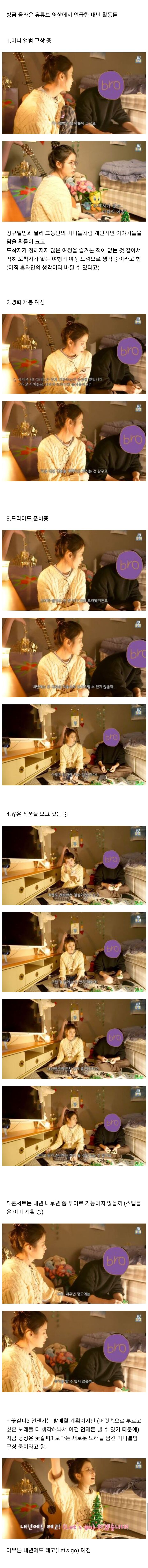 아이유 2023년 활동계획 | 인스티즈