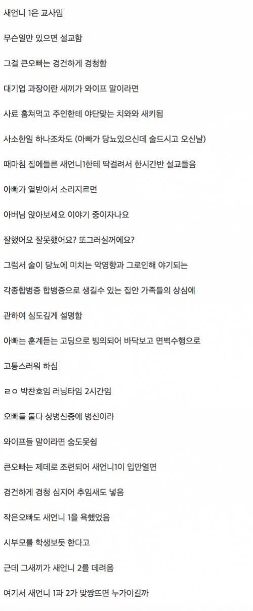 [글스압] 결벽증있는 새언니 | 인스티즈