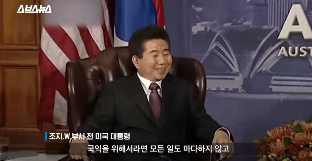 노무현대통령 10주기 추도식에 왔었던 조지부시 대통령 | 인스티즈