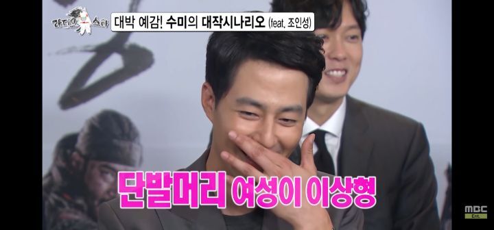 배우 김수미의 시나리오 (feat조인성) | 인스티즈