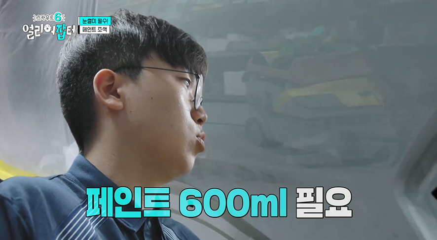 고딩때부터 차 도색하던 남자 | 인스티즈