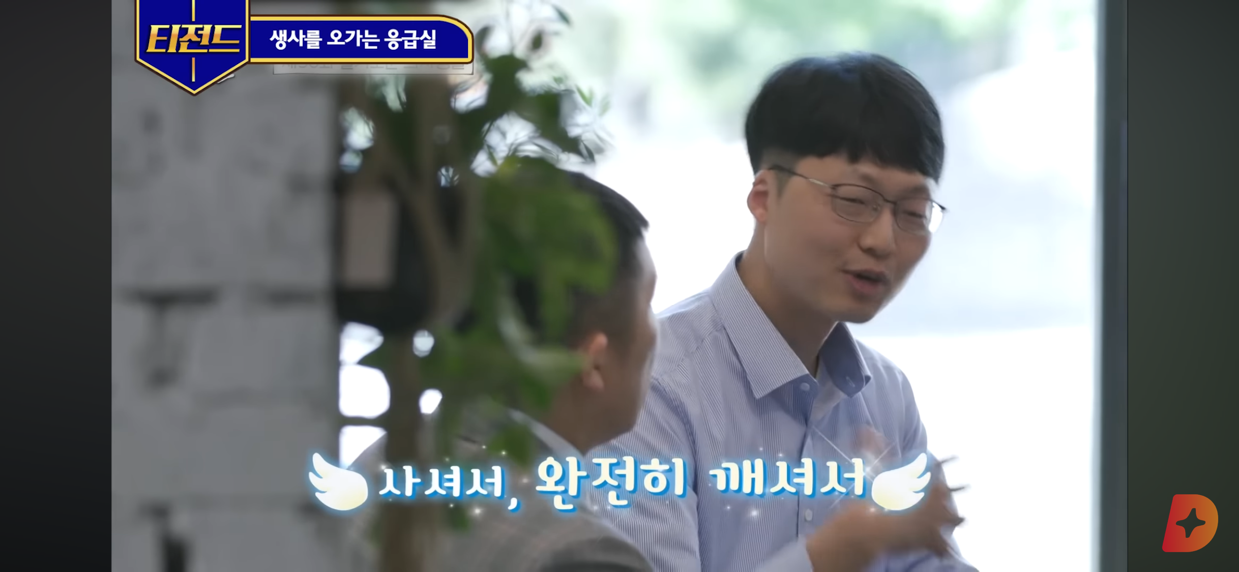 응급실 의사가 들은 전설의 흉부외과 교수님 | 인스티즈