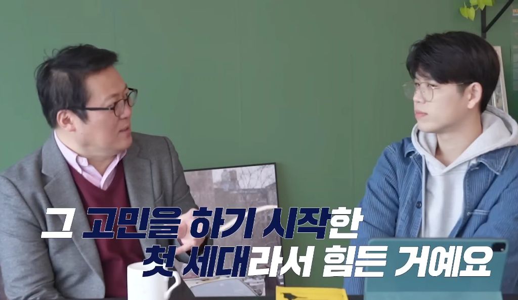 고생도 안하고 산 요즘 2030 세대가 불안해하는 이유 | 인스티즈