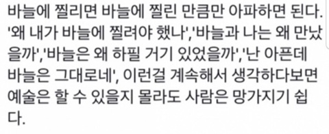 사는 게 힘들고 벅찬 여시들에게 | 인스티즈