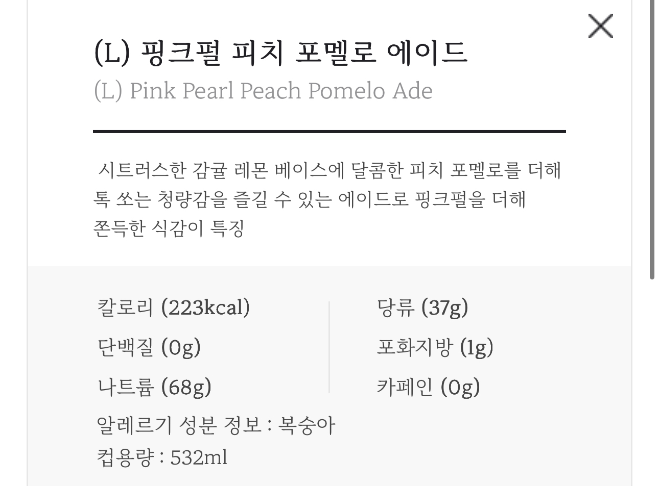 이디야 복숭아 신메뉴 6종 출시 | 인스티즈