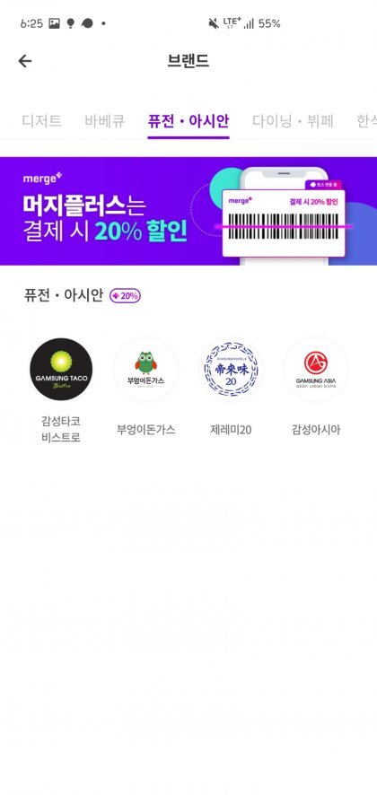 머지포인트 현재 상황 | 인스티즈