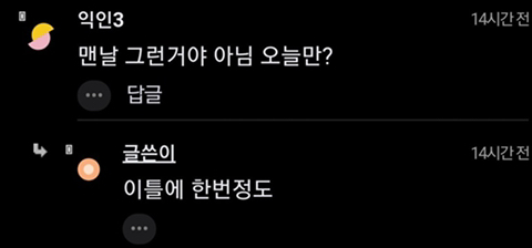 나 편의점에서 민폐짓 한건가?.jpg | 인스티즈