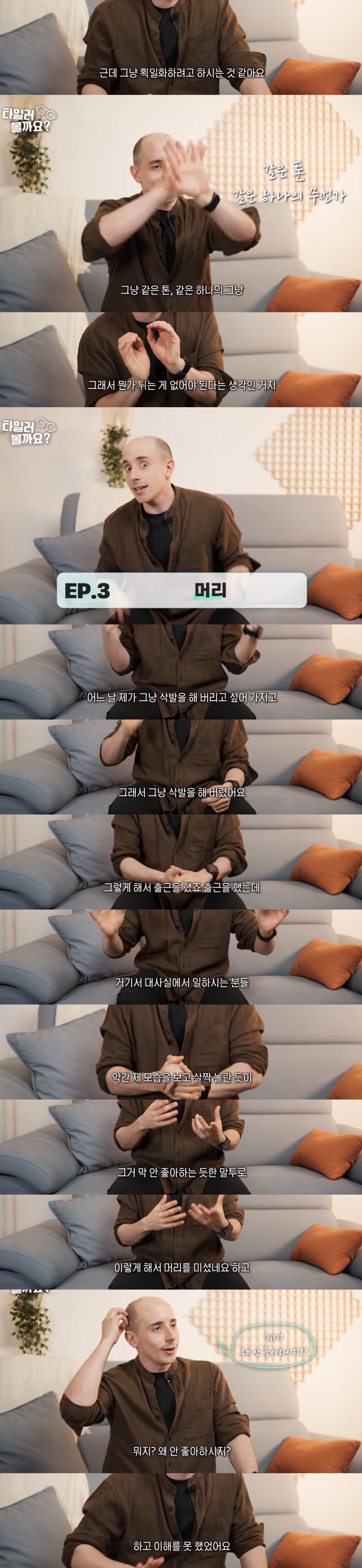 타일러가 보는 한국사회의 외모지상주의 (feat. 외모강박주의) | 인스티즈