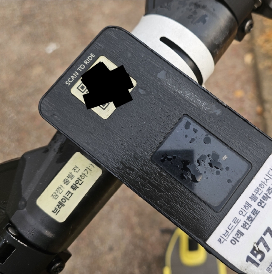 인도에 불법주차된 전동 킥보드 1분만에 신고하는 법 | 인스티즈