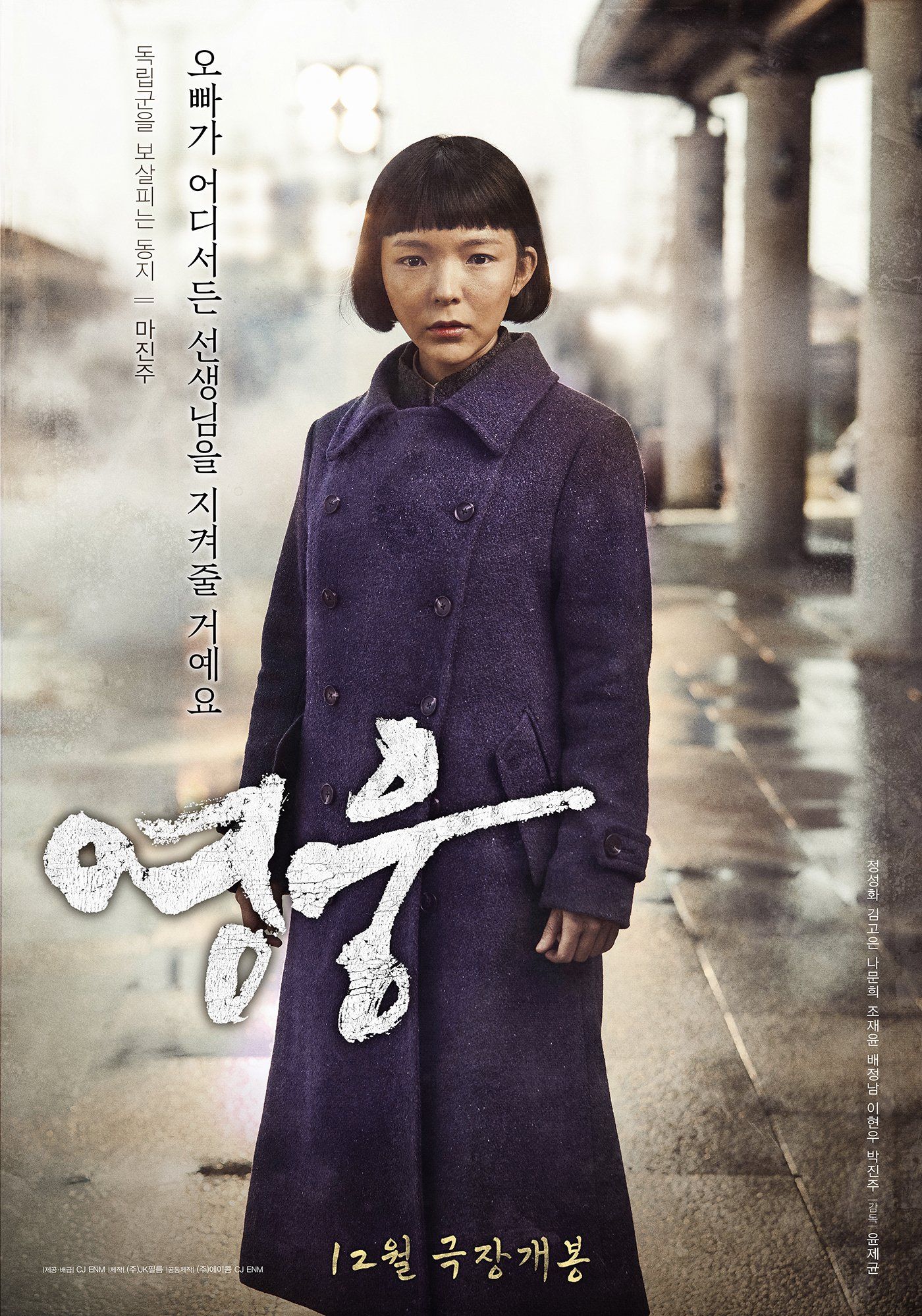 윤제균 감독 뮤지컬 영웅→영화 영웅 각색 정말 잘했다고 생각하는 달글 (스포/충격주의) | 인스티즈