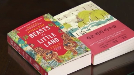 '한국적인 것이 가장 세계적인 것이다'를 여실히 증명해낸 요즘 소설 | 인스티즈