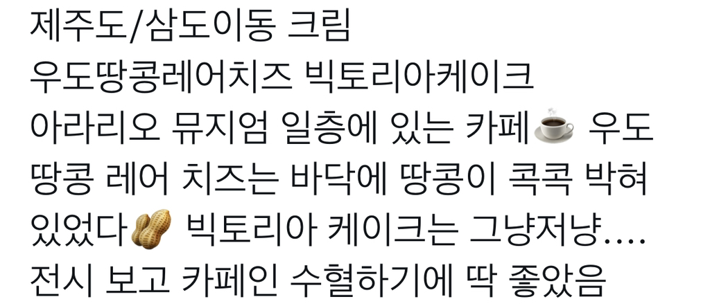 제주 맛집 타래.twt | 인스티즈