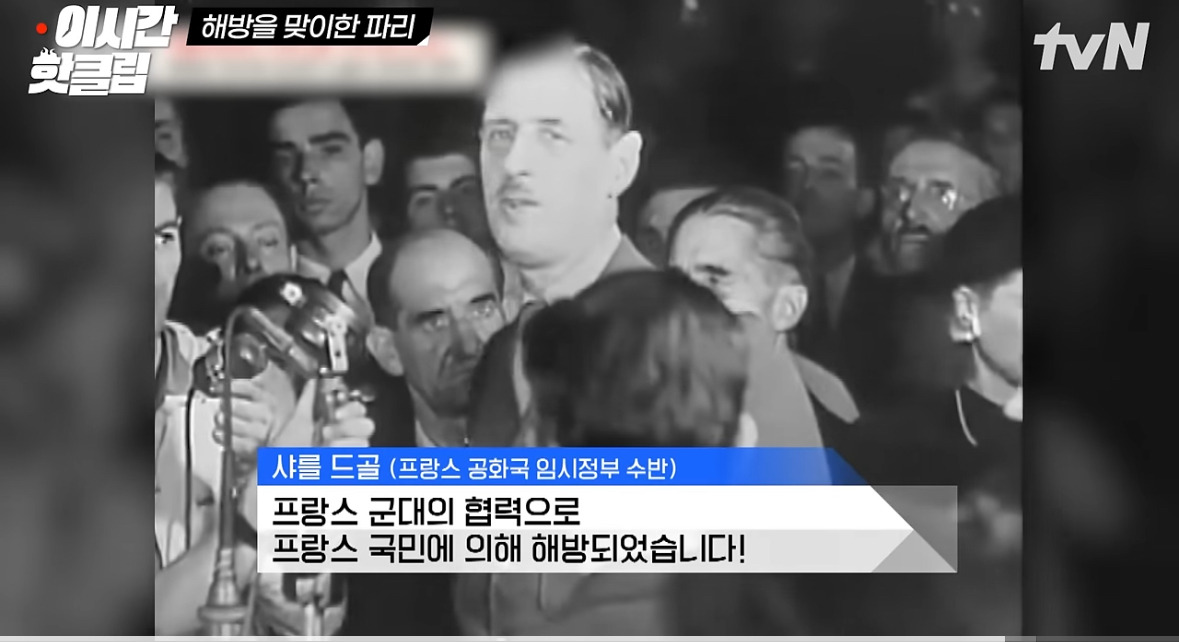 프랑스식 매국노 숙청법 | 인스티즈