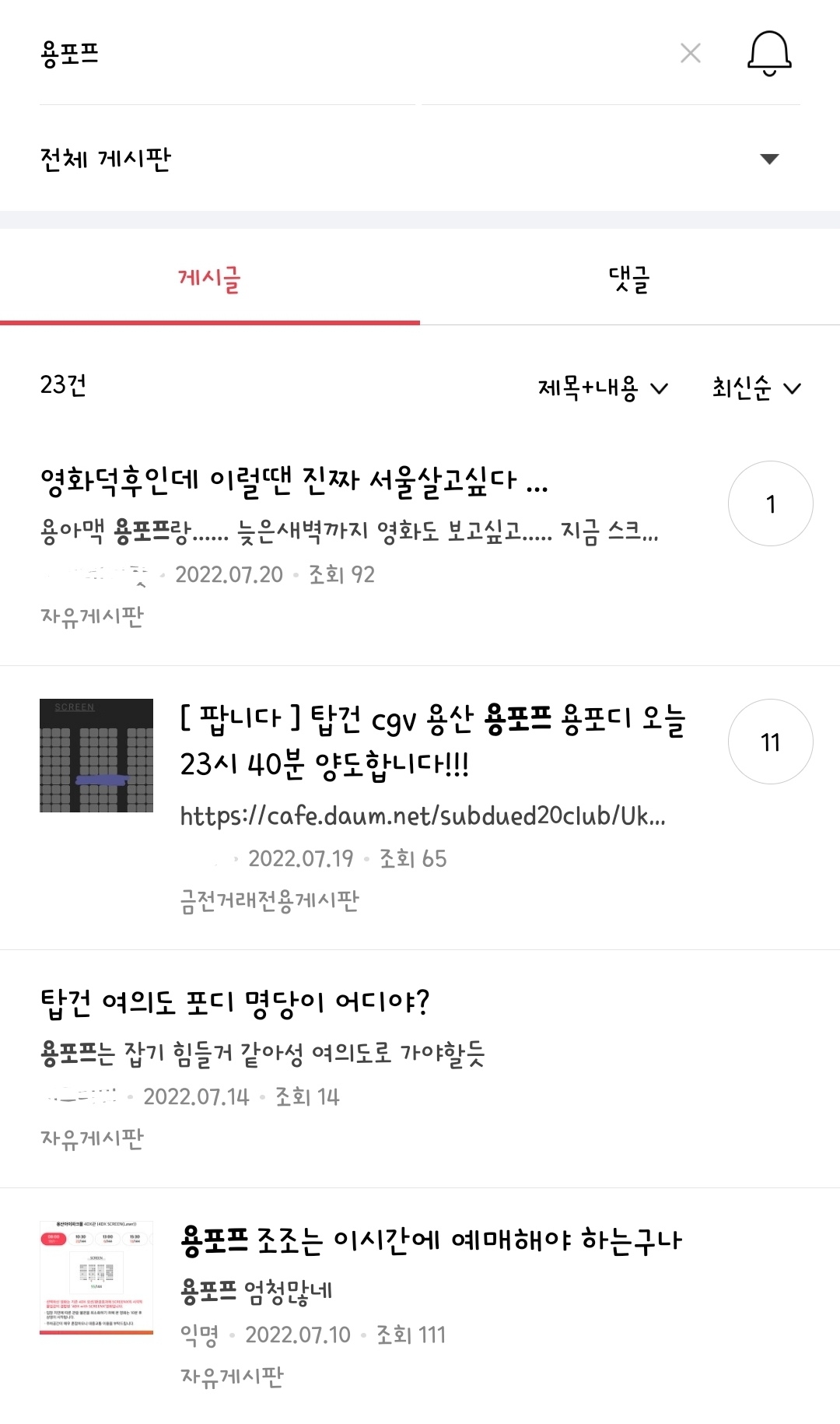 [문명특급] 영화계에서 유행하는 22학번 신조어 | 인스티즈